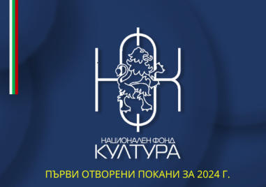 Министърът на културата Мариан Бачев е освободил изпълнителния директор на