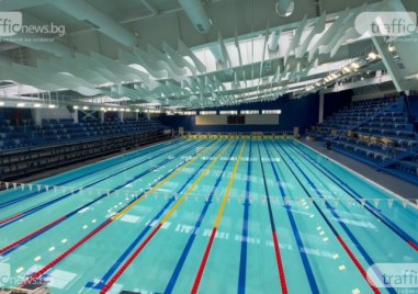 Днес официално ще бъде открит плувният комплекс Младост с което