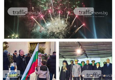 Кулминацията в честването на 147 години от подписването на Санстефанския мирен