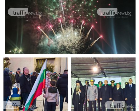 Красива заря озари небето над Пловдив по случай Националния празник 3 март ВИДЕО