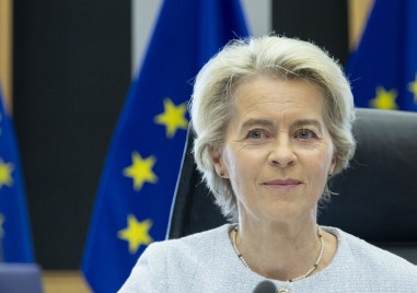 Председателят на Европейската комисия Урсула фон дер Лайен представи днес план за