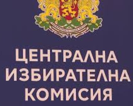 ЦИК със спешно писмо към КС с въпроси за протоколите от проверените секции