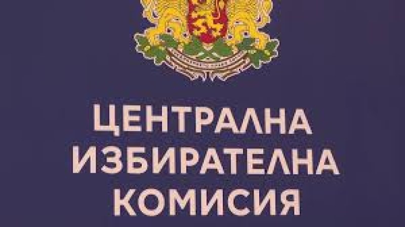 ЦИК със спешно писмо към КС с въпроси за протоколите от проверените секции