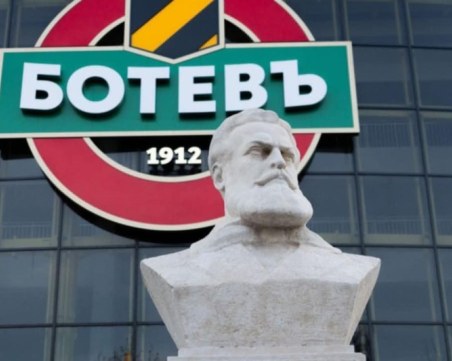 Ботев организира Пролетен благотворителен бал