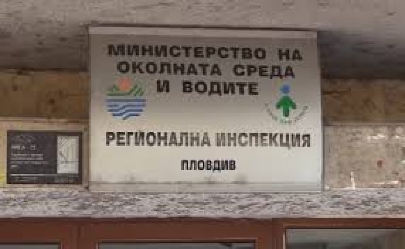 Рекорден брой жалби и сигнали постъпиха в РИОСВ-Пловдив за първите 2 месеца на годината