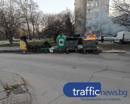 Вандали палят контейнери в Смирненски, няколко изгоряха напълно