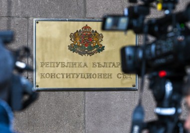Конституционният съд отказа да предостави на Софийска градска прокуратура исканите