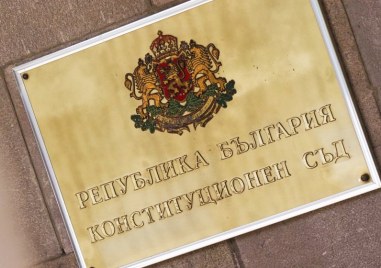 Конституционният съд даде пояснения за работата си Това се случи