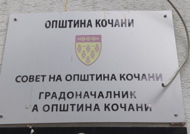 Представители на компетентните институции в Северна Македония изземат документи от