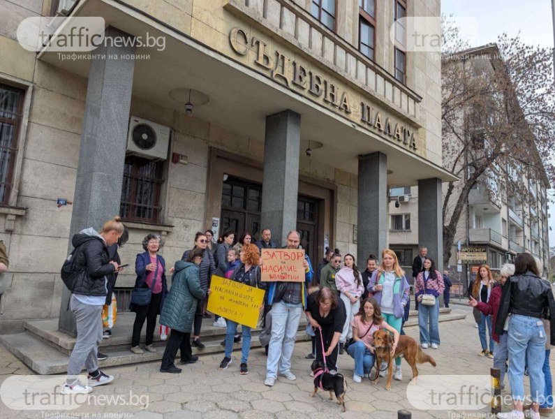 Шествие против насилието над животни в Пловдив днес – искат Габриела и Красимир зад решетките