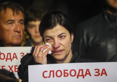 За днес следобед се очаква мълчаливо бдение в памет на