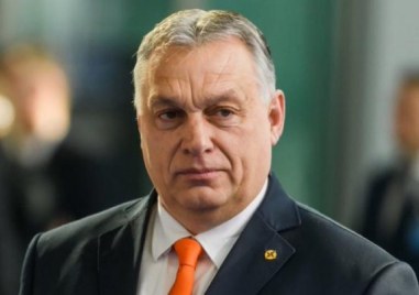 Унгарският премиер Виктор Орбан заяви днес че Европейският съюз трябва
