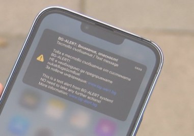 За тази година са предвидени два теста на системата BG Alert