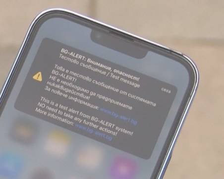 Тестват системата BG-Alert на 1 април