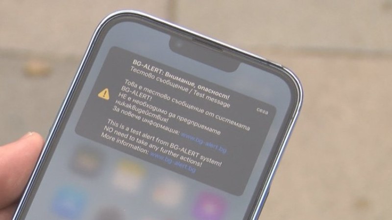 Тестват системата BG-Alert на 1 април