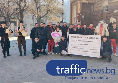 Атрактивна покана за бала отправиха абитуриенти от ПГ по Битова