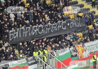 Феновете на Локомотив Пловдив които се намират в северния сектор