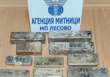 Рекордно количество от 14 266 кг контрабандни златни отливки на