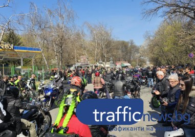 Рокери от цялата страна се събраха на традиционно мотошествие С