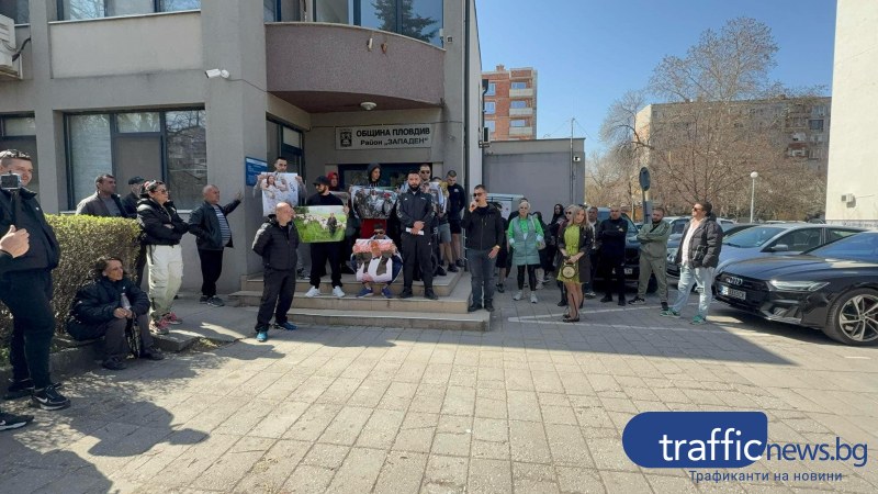 Протест срещу Тони Стойчева, пловдивчани поискаха оставката ѝ