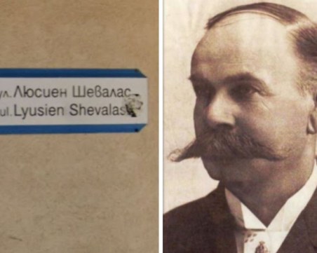 Улиците на Пловдив разказват: Люсиен Шевалас – създателят на Градската градина