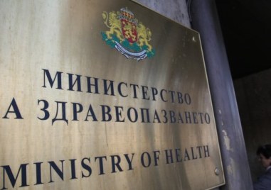 Министерство на здравеопазването счита за своя приоритетна задача реформирането на