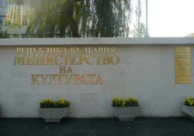 Новият зам министър на културата Тодор Чобанов се опитва да дискредитира