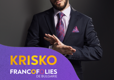 Криско става част от артистите които ще се включат в