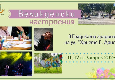 Поредица от концерти работилници музика и танци на открито ще