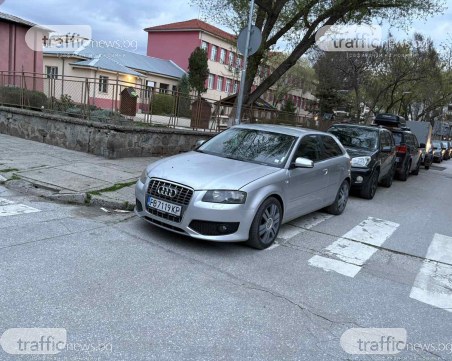 „Образцово паркиране