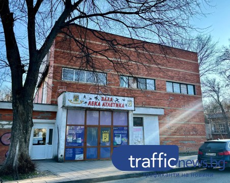 Преобразяват още три спортни зали край Гребната база за близо 4 млн. лв.