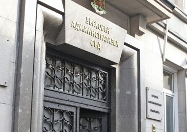 Върховният административен съд отмени решението на КЗК във връзка с