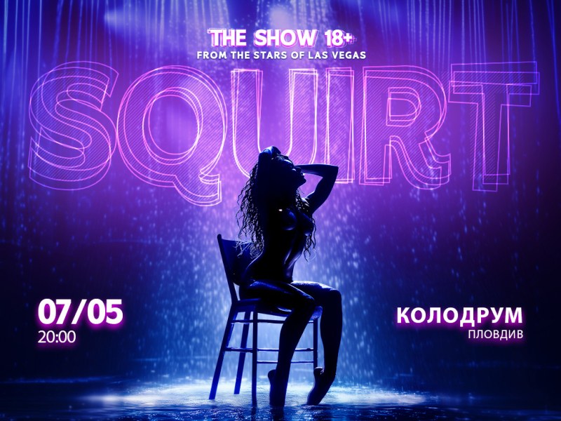 „Squirt: the Las Vegas Show