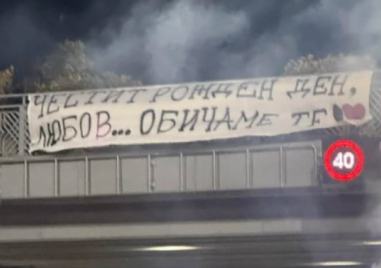 Пловдив все по-романтичен! Момиче изненада любимия си с огромен транспарант за рождения му ден