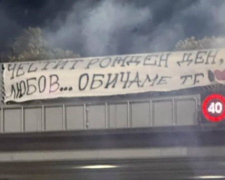 Пловдив все по-романтичен! Момиче изненада любимия си с огромен транспарант за рождения му ден}