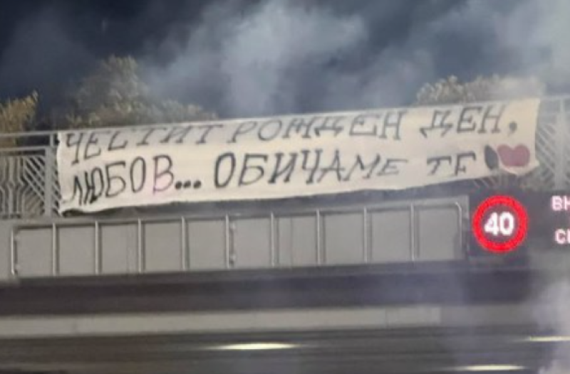 Пловдив все по-романтичен! Момиче изненада любимия си с огромен транспарант за рождения му ден