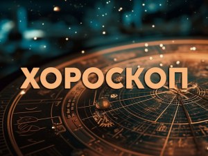 Дневен хороскоп за 4 май: Риби - купете си нещо ново, Телец - доверете се на инстинктите си