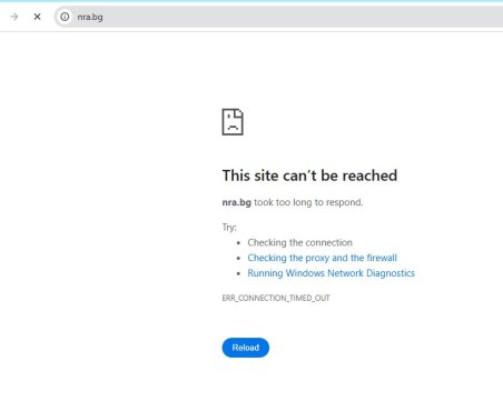 Срив в сайтовете на редица държавни институции