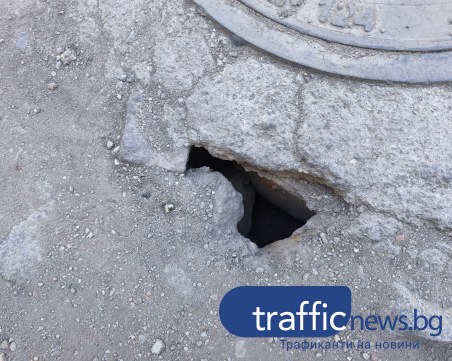 Зейнала дупка край Бетонния мост „Тодор Александров