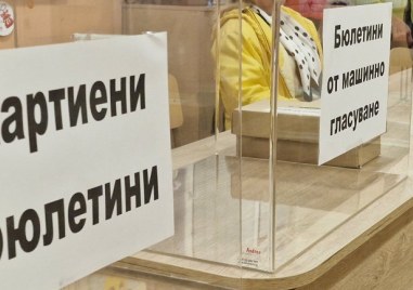 При избори днес: ГЕРБ-СДС първи, Възраждане и ДПС-НН в люта битка за тройката