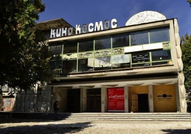 С първа копка: Дават старт на дългоочаквания ремонт на кино Космос
