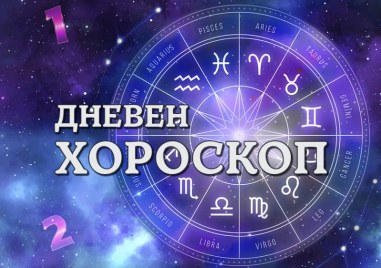 Дневен хороскоп за 9 май: невероятни резултати за Стрелец, Скорпион- ще се справите с всичко
