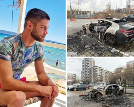 Арестуваха сина на известен пловдивски бизнесмен след палеж на луксозно БМВ в Смирненски