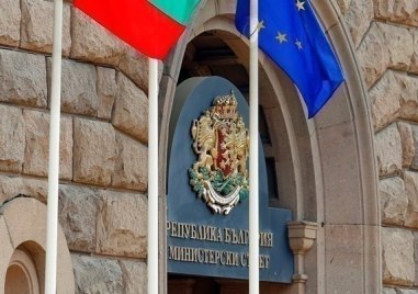 Кабинетът защити приемането на еврото: България ще стане част от еврозоната