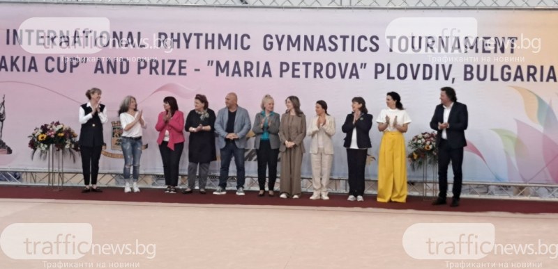 Легендата Мария Петрова и олимпийска шампионка откриха силен турнир по художествена гимнастика в Пловдив