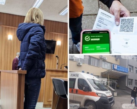 Пациенти разкриха пред съда схемите за издаване на фалшиви COVID сертификати в Асеновград