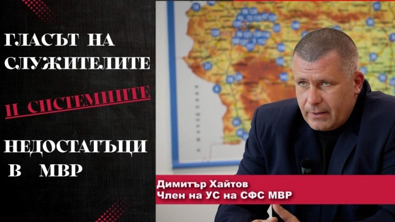 Уволнението на Винчев: Грешка или несправедливост?
