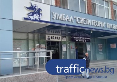 Безплатни прегледи за хипертония в Пловдив