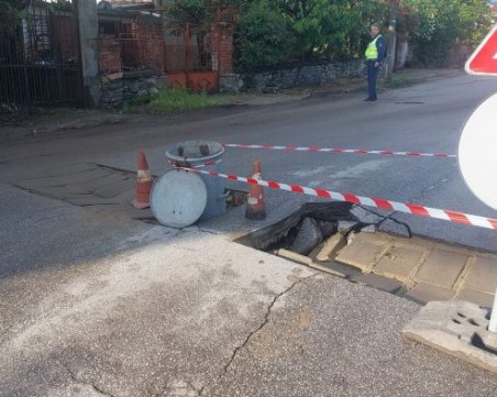 Пропадна пътната настилка в пловдивското село Първенец