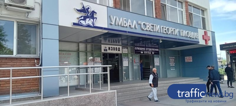 Безплатни прегледи за хипертония в Пловдив